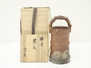 備前焼　五郎辺衛造　花入（共箱）